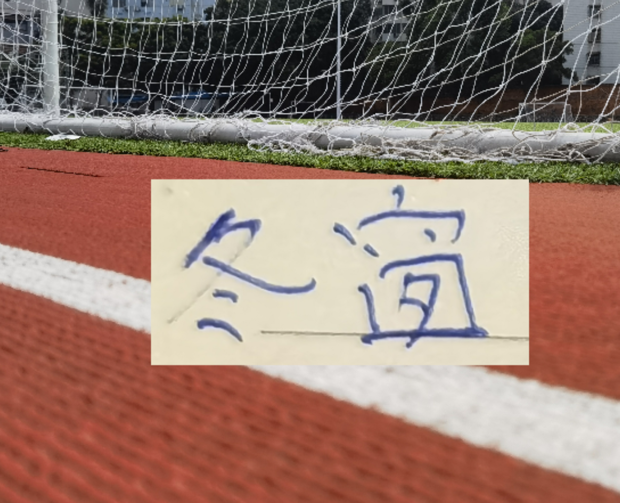 世界杯客户端安装说明-成都蓉城官宣 一线名单 前海港球员就有3个 之前卡隆已经不在